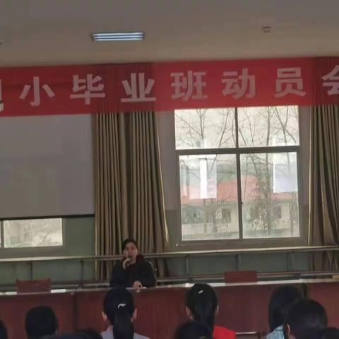 “桃李争辉，为梦想而战”——新昌四小六年级小升初动员大会