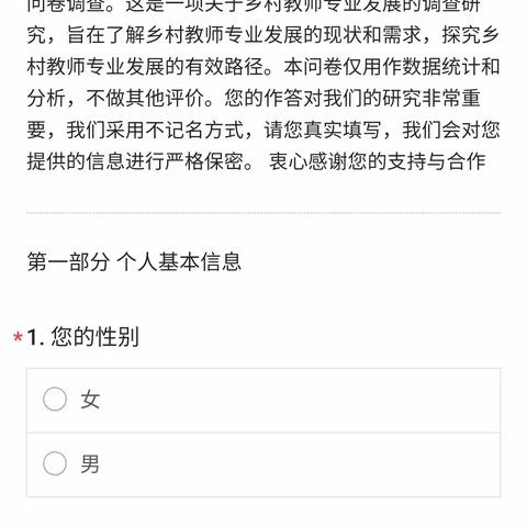 【课题动态04】课题研究，调查先行——红军小学市规划课题组课题研究之问卷调查略记