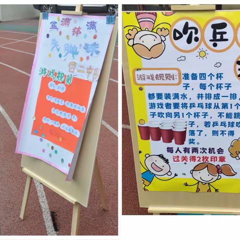 王牌小学教育集团清泉小学游园活动