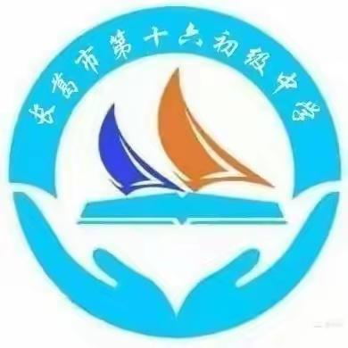 快乐过暑假  安全记心中——长葛市十六中2023年暑假放假通知及安全告知书