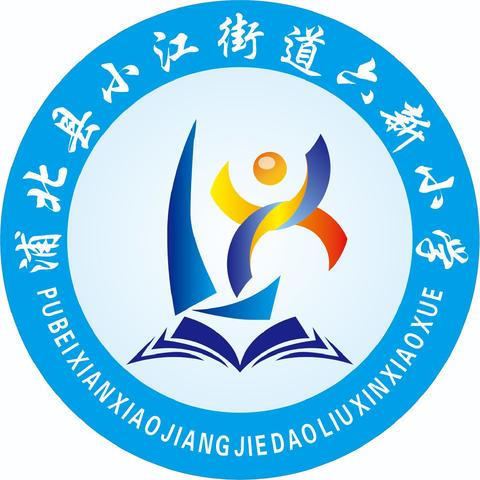 月圆国盛    双节同庆——浦北县小江街道六新小学2025年中秋国庆假期安全提醒