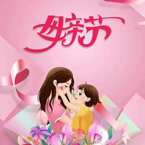 倾听幼儿，相伴成长——《妈妈，我爱你》金色童年中二班美篇