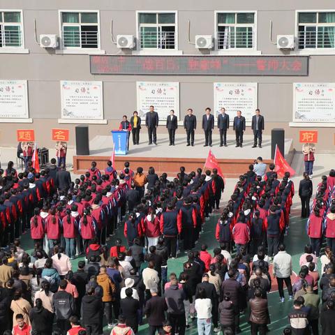 真学子，弄潮头，激情澎湃；战百日，登巅峰，勇创辉煌。——康店镇第一初级中学“百日冲刺”誓师大会