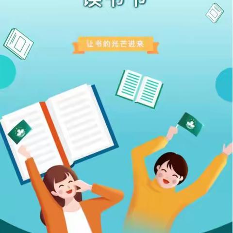 “书香浸润校园，真雅点亮人生”                   ——康店一中读书节文艺展演暨读书月颁奖典礼盛大举行