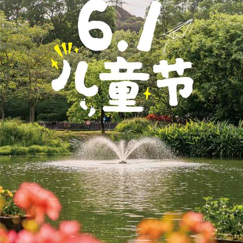 粽叶飘香 端午安康——开封市苹果园中路小学端午节假期安全提醒