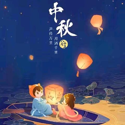 开封市苹果园中路小学中秋节安全提醒