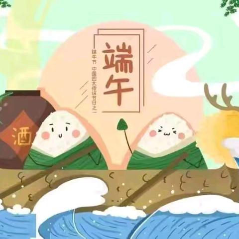 开封市苹果园中路小学端午节放假安全提醒