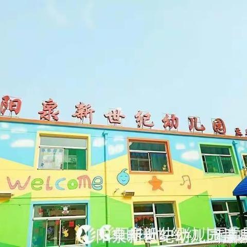 “快乐成长，用心陪伴”水泉新世纪幼儿园中二班一周回顾