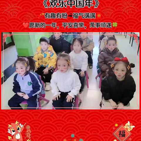 “快乐伴寒假，安全迎新年”水泉新世纪幼儿园中二班学期末最后一周精彩回顾