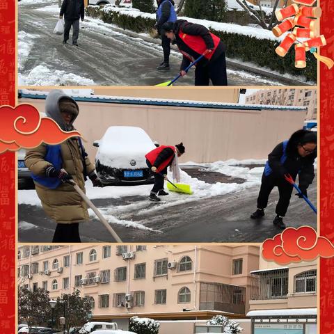 清除冰雪 服务向暖丨安居一区社区全力除雪护航