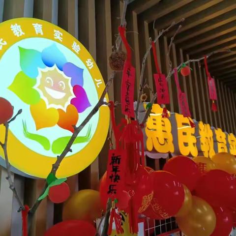 【居家指导】惠民实幼大班组云指导总结（第五期）