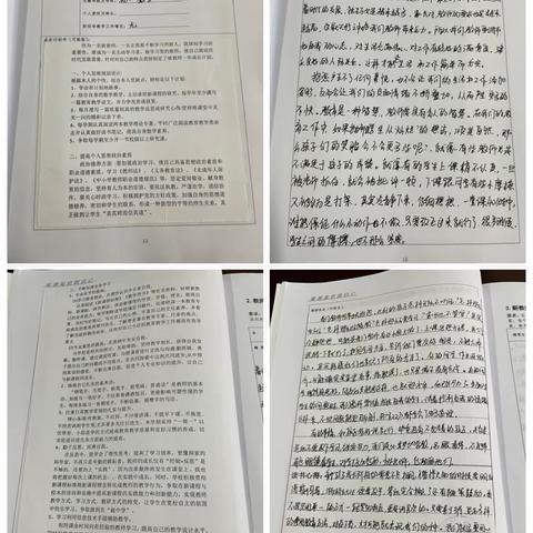 浏阳市新教师成长手册—道吾中学—邹苗