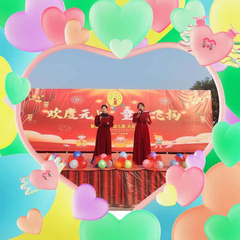 “欢度元旦 童心飞扬”杞县于镇镇智慧树小学元旦文艺汇演（二）