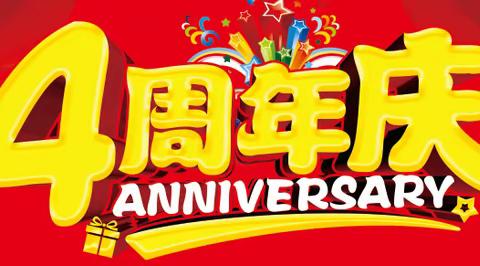 福万佳四周年店庆活动来袭|活动时间2023年5月13日-5月17日