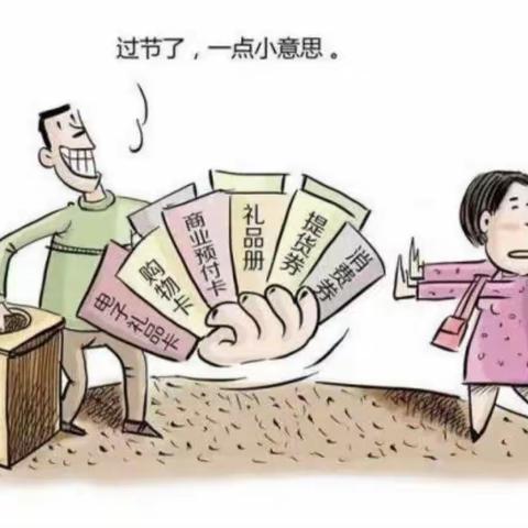 【美意苑党支部廉“节”提醒】廉洁过中秋，清风迎国庆