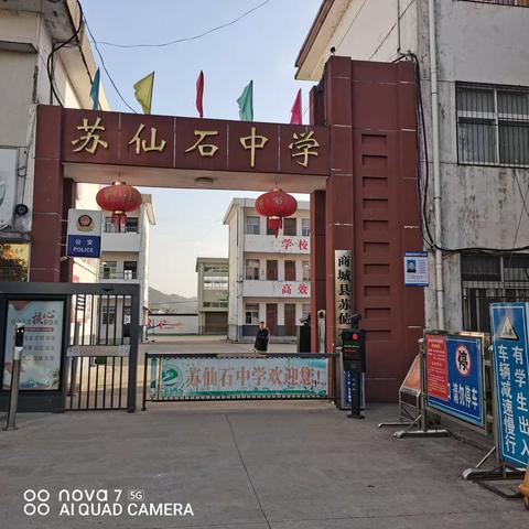 苏仙石乡中学预防学生欺凌致家长的一封信