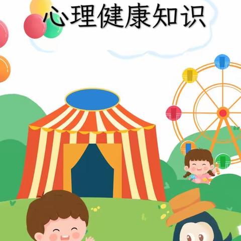 呵护心灵，健康成长——彬州市车家庄中心小学心理健康知识宣传