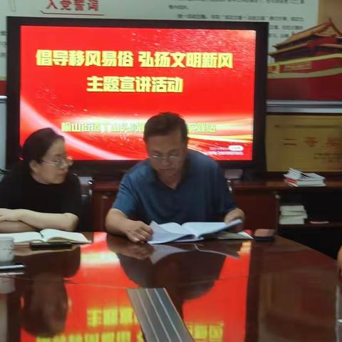 榆山街道丁山头村开展“倡导移风易俗，弘扬文明新风”主题宣讲活动