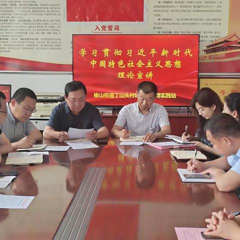 党建引领聚合力 结对共建促振兴——丁山头村与平阴县发改局机关党支部开展帮扶村共建活动