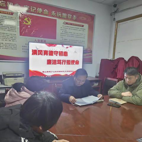 榆山街道丁山头村：清风育德守初心 廉洁笃行担使命