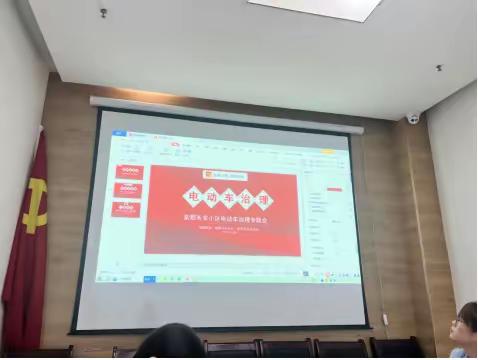 愁盼挂心，党建联行——紫郡长安社区召开小区电动车治理专题党建联席会