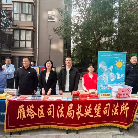 “双节”同庆普法行！紫郡长安社区携手长延堡街道司法所开展争创“全国守法普法示范区”主题宣传活动