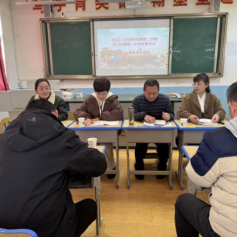 石门山镇第一次音标教学推进会