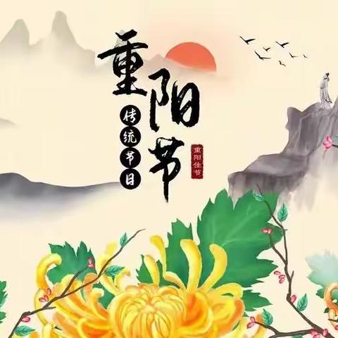 后小附幼樱桃宝宝班重阳节活动