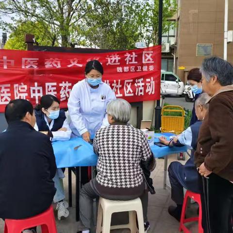 岐黄妙手进社区，健康惠民零距离