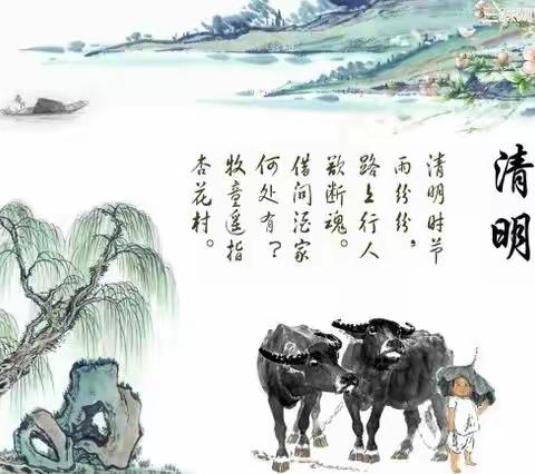 清明时节“画”清明--二年级十六班清明活动纪实