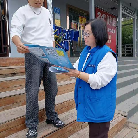 全民反诈 保护居民财产安全