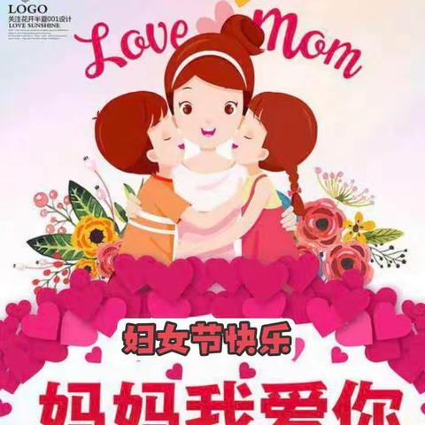 博艺幼儿园三月份活动纪实