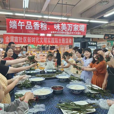 【美丽型社区】金渭路社区开展“端午品香粽，味美万家颂”志愿服务活动
