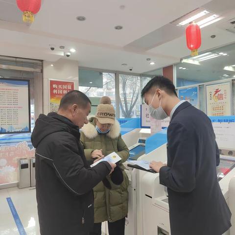 都市花园支行12月份消保宣传活动