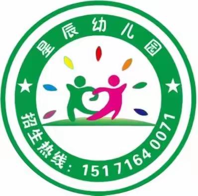 大同星辰幼儿园致学生家长暑假安全再提醒