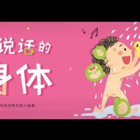 春风四月暖  读书正当时第【4】期