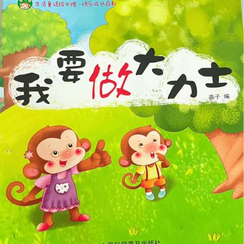 春风四月暖  读书正当时第【8】期