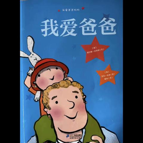 春风四月暖  读书正当时第【9】期