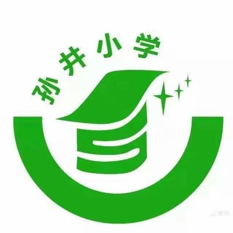 曹县安蔡楼镇孙井小学   寒假放假通知