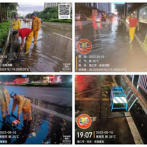 市水务局排水设施事务中心全力做好9月15日排水工作及后续排查整改工作
