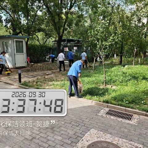 喜迎国庆换新颜   洁净家园迎华诞