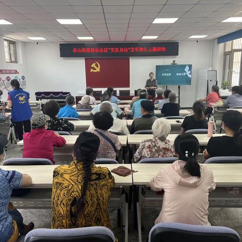 香山街道西林社区“‘艾’在身边”艾草养生主题活动
