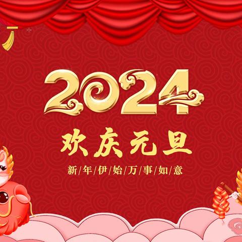 行而不辍，未来可期——陶城镇初级中学一周剪影（2023.12.25—2023.12.29）