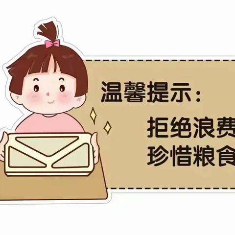 光盘行动之幼儿园篇