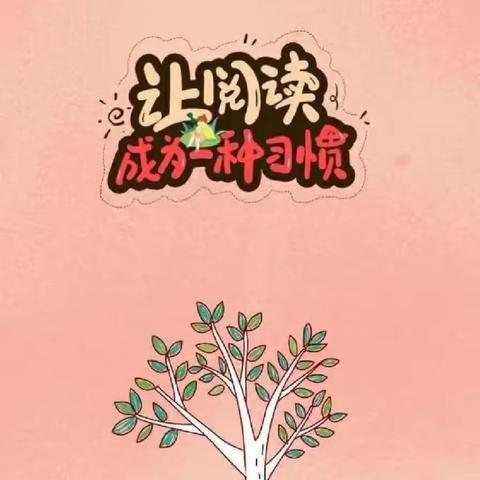 【七小德育】书香伴假期   阅读促成长——宾县第七小学校一学年暑假读书活动