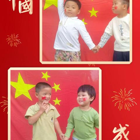 童心迎国庆，浓情庆中秋——孔店中心校附属园‘国庆遇中秋’主题活动