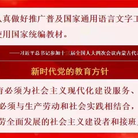 【和谐蒙幼】“低碳出行，绿色环保”——蒙古族幼儿园