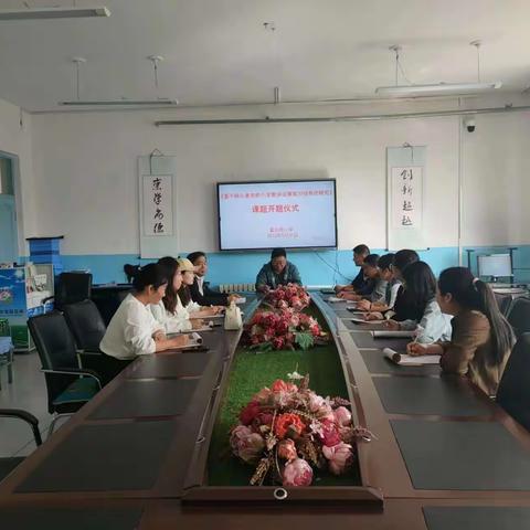 《基于核心素养的小学数学运算能力培养的研究》课题开题仪式