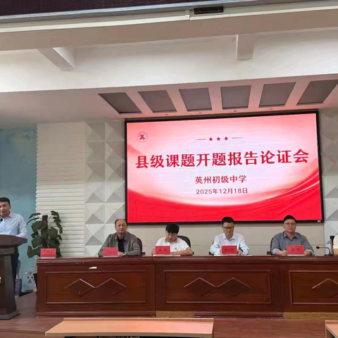 《基于学情的初中化学作业设计研究》开题论证报告