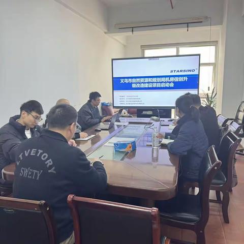 信息中心顺利召开机房信创升级改造建设项目启动会